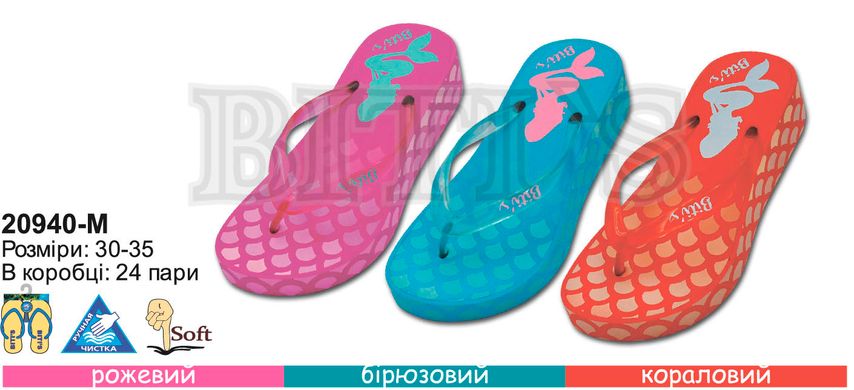 Дитяче пляжне взуття Biti's 20940-М