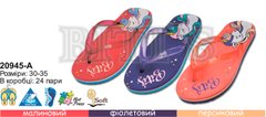 Дитяче пляжне взуття Biti's 20945-А