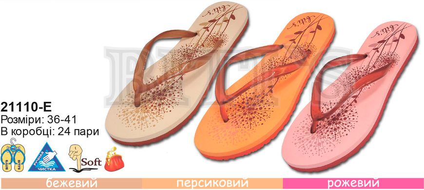 Жіноче пляжне взуття Biti's 21110-Е