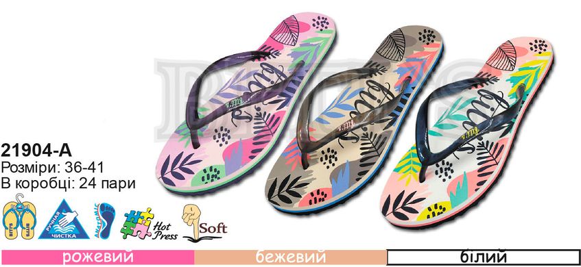 Жіноче пляжне взуття Biti's 21904-А