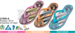 Женская пляжная обувь Biti's 21906-А