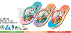Дитяче пляжне взуття Biti's 21942-А